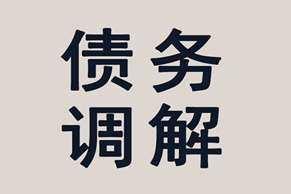 顺利解决刘先生40万信用卡债务纠纷